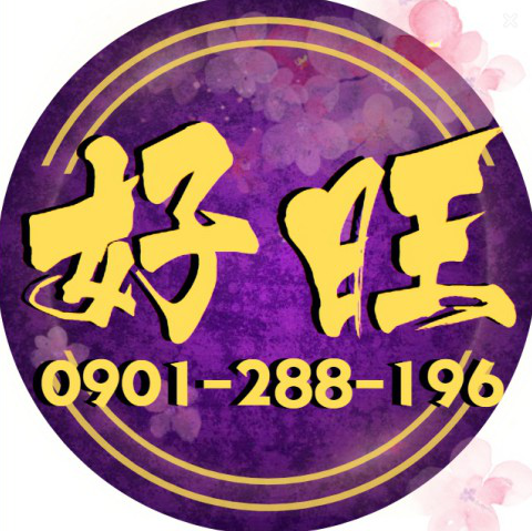 好旺角銀行