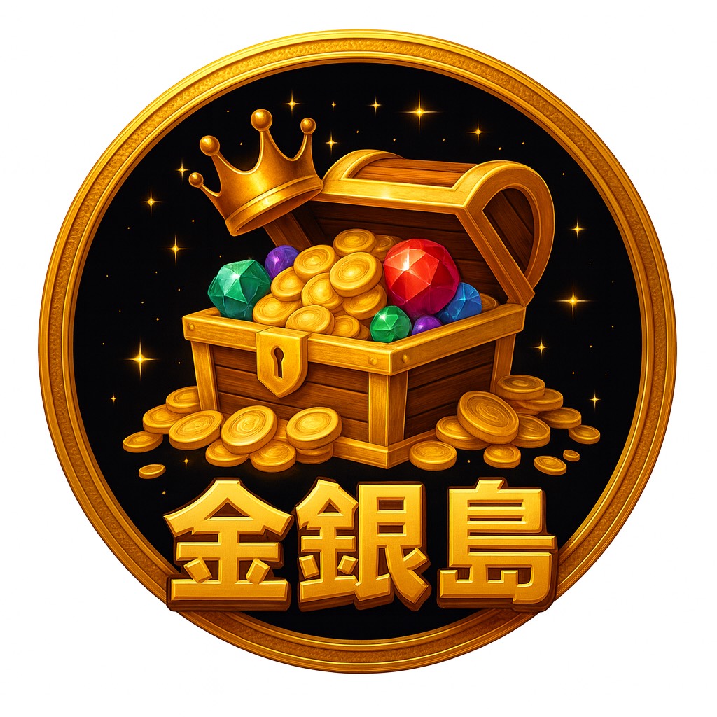 金銀島金庫