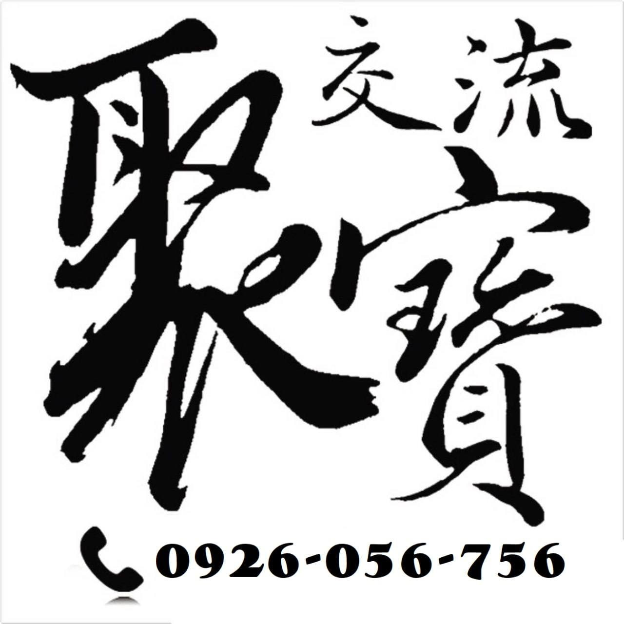 聚寶屋