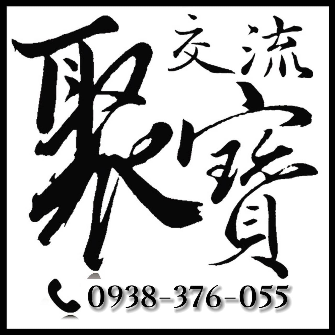 聚寶銀行
