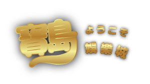 寶島娛樂城
