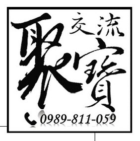 聚寶屋
