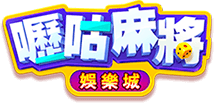 嚦咕麻將